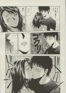 [Yuuki Ryou] Doukyonin - page 18