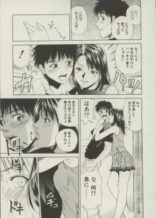 [Yuuki Ryou] Doukyonin - page 14