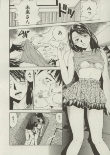 [Yuuki Ryou] Doukyonin - page 19