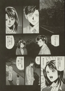 [Yuuki Ryou] Doukyonin - page 50