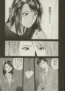 [Yuuki Ryou] Doukyonin - page 49