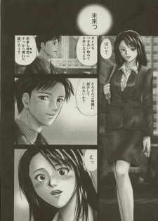 [Yuuki Ryou] Doukyonin - page 47