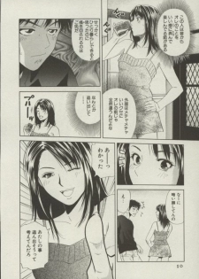 [Yuuki Ryou] Doukyonin - page 9