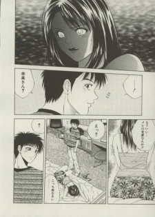 [Yuuki Ryou] Doukyonin - page 31