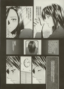 [Yuuki Ryou] Doukyonin - page 48