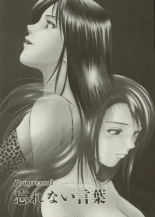 [Yuuki Ryou] Doukyonin - page 46