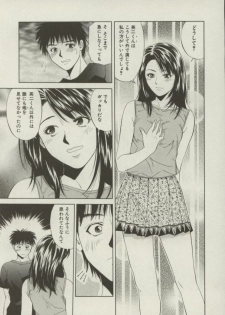 [Yuuki Ryou] Doukyonin - page 16