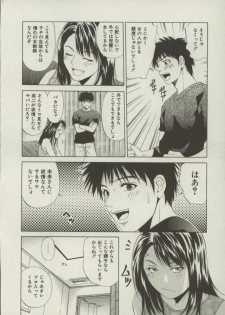 [Yuuki Ryou] Doukyonin - page 13