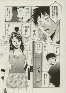 [Yuuki Ryou] Doukyonin - page 6