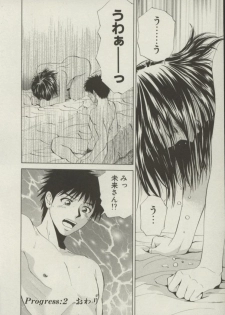 [Yuuki Ryou] Doukyonin - page 43