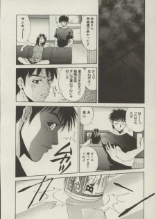 [Yuuki Ryou] Doukyonin - page 11