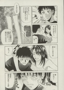 [Yuuki Ryou] Doukyonin - page 10