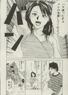[Yuuki Ryou] Doukyonin - page 29