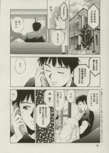 [Yuuki Ryou] Doukyonin - page 5