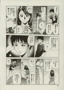 [Yuuki Ryou] Doukyonin - page 7