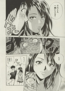 [Yuuki Ryou] Doukyonin - page 15
