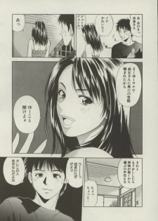 [Yuuki Ryou] Doukyonin - page 8