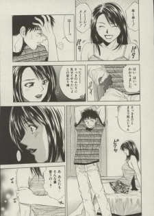 [Yuuki Ryou] Doukyonin - page 30