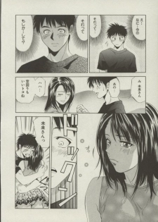 [Yuuki Ryou] Doukyonin - page 17