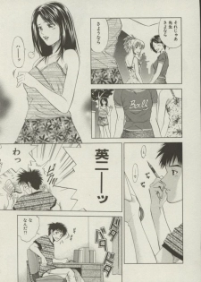 [Yuuki Ryou] Doukyonin - page 28