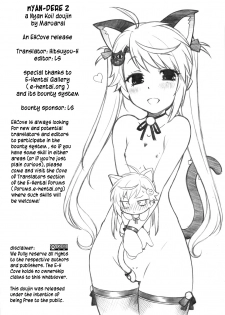[Maruarai] nYAN-DERE 2 (Nyan Koi!) [English] [EHCove] - page 21