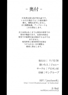 (C81) [Avion Village (Johnny)] Fuyu Kitarinaba Haru Tookaraji -Gekka Komachi- (Touhou Project) - page 21