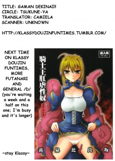 [KDFT (Tsukune-Ya)] Gaman-Dekinai!! [Magical Girl Lyrical Nanoha] [English] - page 25