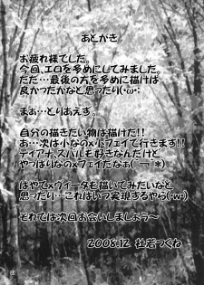 [KDFT (Tsukune-Ya)] Gaman-Dekinai!! [Magical Girl Lyrical Nanoha] [English] - page 20