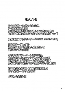 [KDFT (Tsukune-Ya)] Gaman-Dekinai!! [Magical Girl Lyrical Nanoha] [English] - page 3