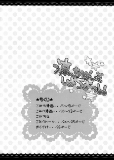 (SC46) [Honey Bunny (Kohachi, Komitsu)] Ryouchan to Shiyou Yo! (The Idolm@ster) [English] =SW= - page 3