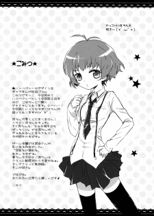 (SC46) [Honey Bunny (Kohachi, Komitsu)] Ryouchan to Shiyou Yo! (The Idolm@ster) [English] =SW= - page 23