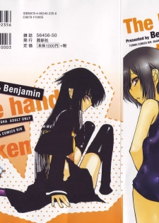 [Benjamin] Take that Hand (Sono Te wo Totte) (English) [Complete] - page 3