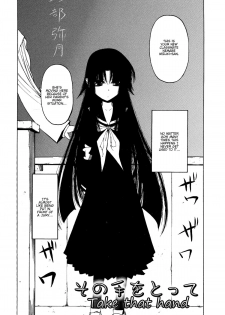 [Benjamin] Take that Hand (Sono Te wo Totte) (English) [Complete] - page 8