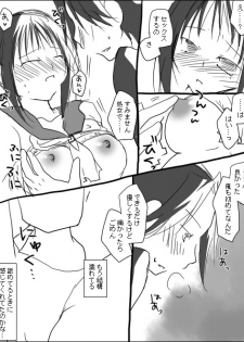 [Miya (Alpshic)] 木野加賀漫画。 (Sayonara Zetsubou Sensei) - page 11