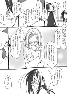 [Miya (Alpshic)] 木野加賀漫画。 (Sayonara Zetsubou Sensei) - page 17