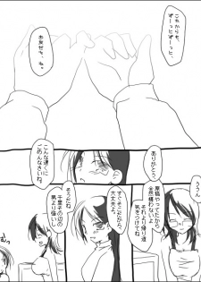 [Miya (Alpshic)] ハルチリ漫画（ふたなり）。 (Sayonara Zetsubou Sensei) - page 10