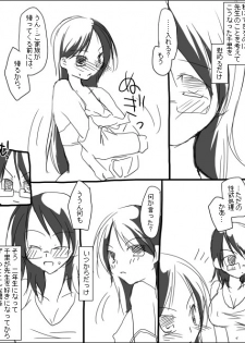 [Miya (Alpshic)] ハルチリ漫画（ふたなり）。 (Sayonara Zetsubou Sensei) - page 5