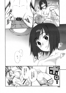 [Triage Tag] FAMILY TRAP Ch.01-02 - page 2