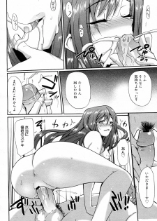 [Triage Tag] FAMILY TRAP Ch.01-02 - page 26