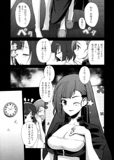 [Triage Tag] FAMILY TRAP Ch.01-02 - page 7