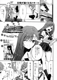 [Triage Tag] FAMILY TRAP Ch.01-02 - page 19