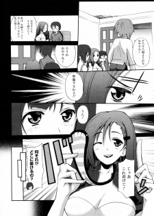 [Triage Tag] FAMILY TRAP Ch.01-02 - page 8