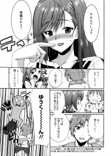 [Triage Tag] FAMILY TRAP Ch.01-02 - page 21