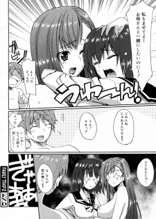 [Triage Tag] FAMILY TRAP Ch.01-02 - page 34