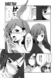 [Triage Tag] FAMILY TRAP Ch.01-02 - page 3