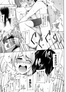 [Miito Shido] Bokura no Isshuukan (Complete) - page 11