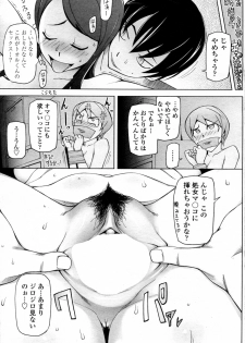 [Miito Shido] Bokura no Isshuukan (Complete) - page 29