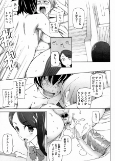 [Miito Shido] Bokura no Isshuukan (Complete) - page 17