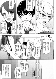 [Miito Shido] Bokura no Isshuukan (Complete) - page 1