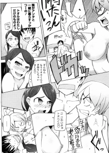 [Miito Shido] Bokura no Isshuukan (Complete) - page 34